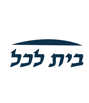 בית לכל
